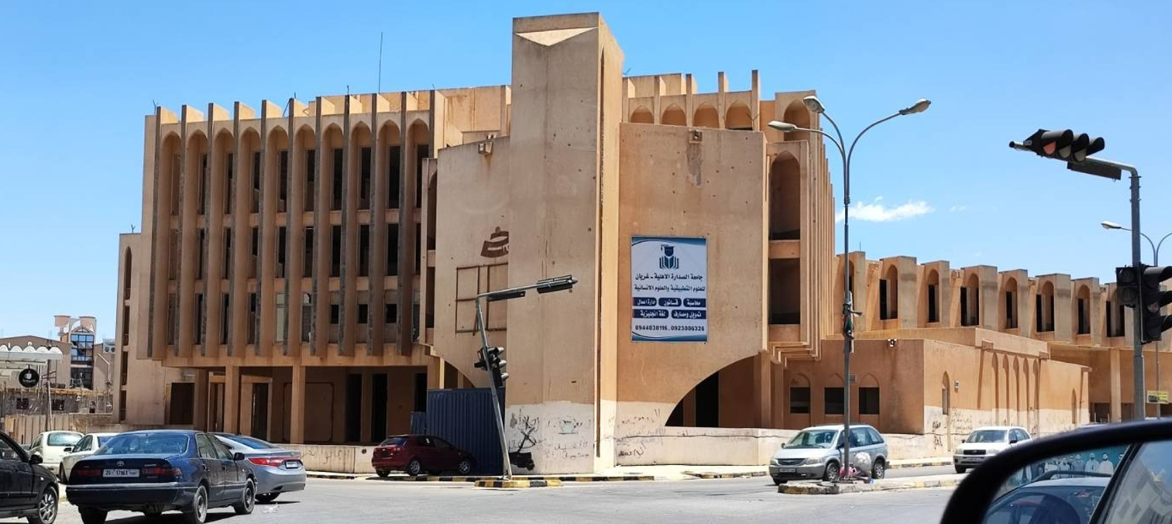 A photo of the former headquarters of the Libyan Foreign Investment Company