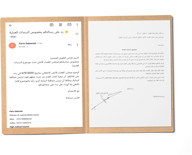 وثيقة