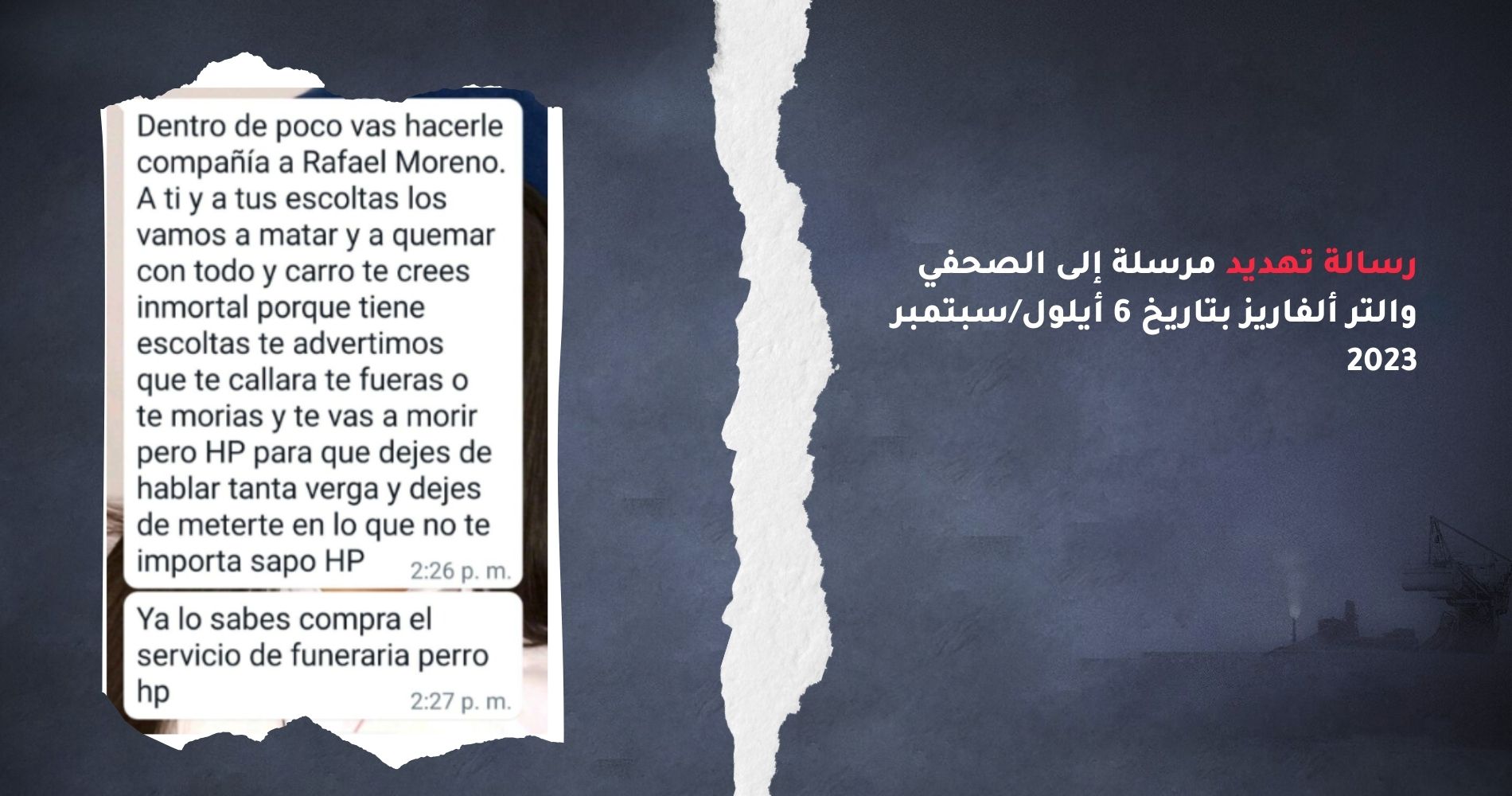 رسالة تهديد مرسلة إلى الصحفي والتر ألفاريز بتاريخ 6 أيلول/سبتمبر 2023