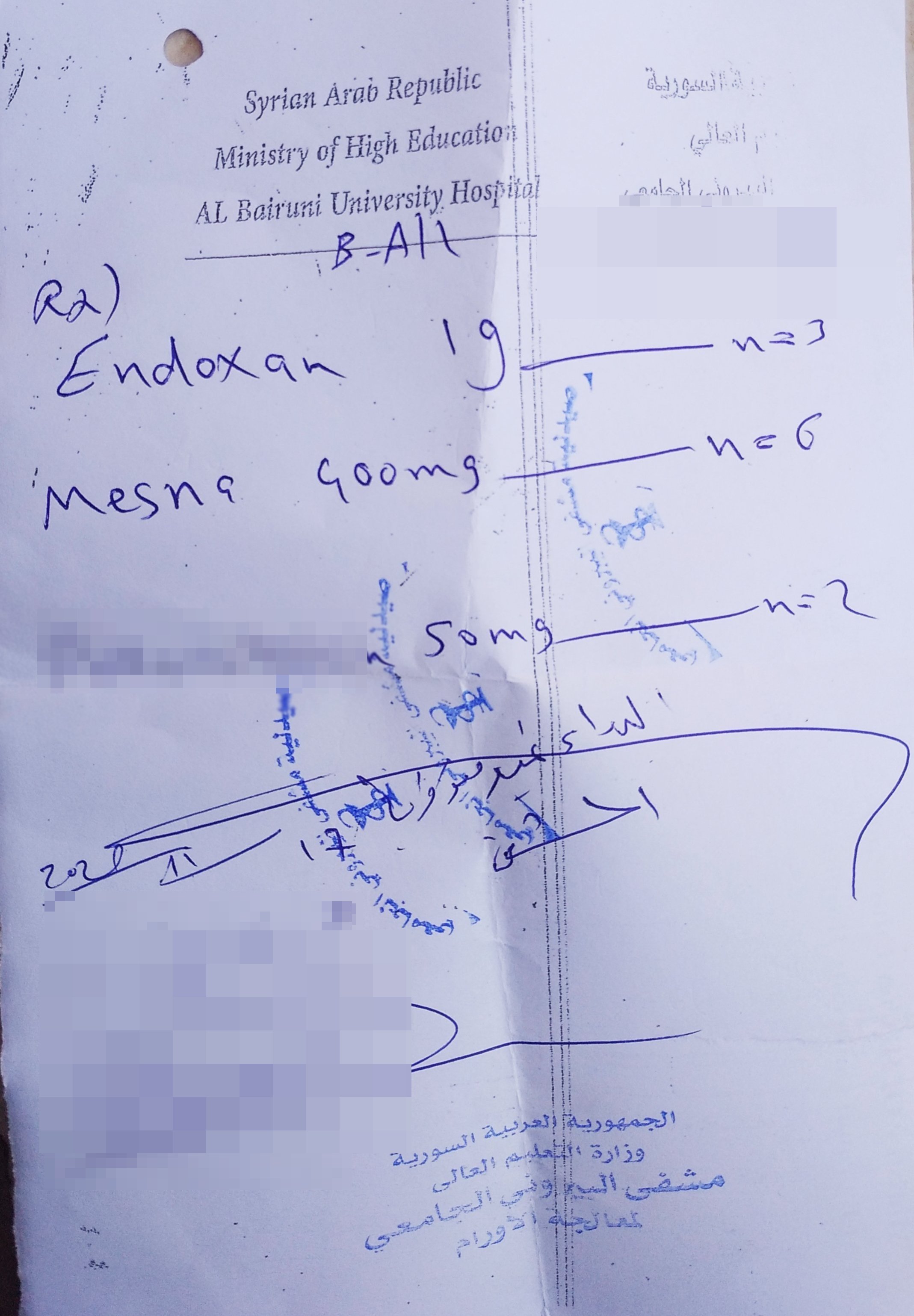 وصفة طبية للمريض أحمد السالم، اسم مستعار، تشير إلى عدم توفر الدواء في مستشفى البيروني الجامعي وصفة طبية للمريض أحمد السالم، اسم مستعار، تشير إلى عدم توفر الدواء في مستشفى البيروني الجامعي