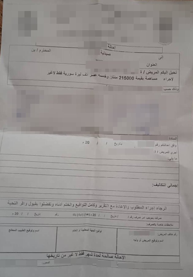 ورقة إحالة لصالح حنان محمد، اسم مستعار، من الجمعية "ص" على صيدلية "ع" ورقة إحالة لصالح حنان محمد، اسم مستعار، من الجمعية "ص" على صيدلية "ع"