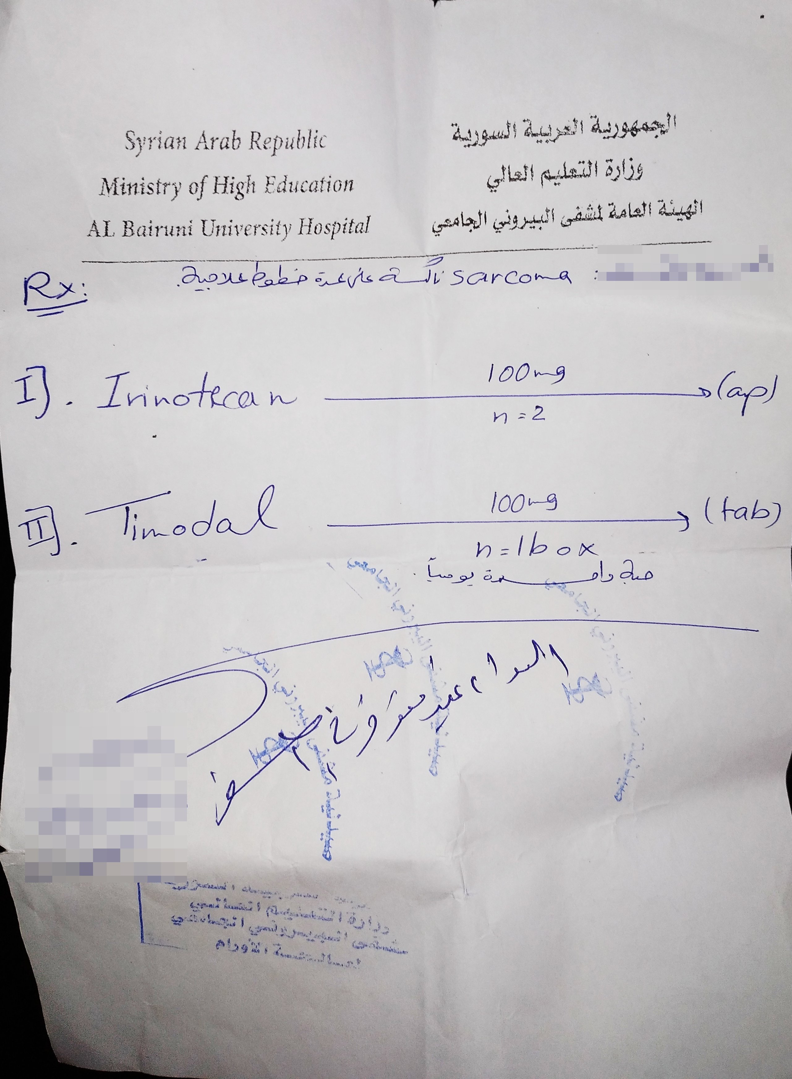 وصفة طبية للمريضة حنان محمد، اسم مستعار، تشير إلى عدم توفر الدواء في مستشفى البيروني الجامعي وصفة طبية للمريضة حنان محمد، اسم مستعار، تشير إلى عدم توفر الدواء في مستشفى البيروني الجامعي
