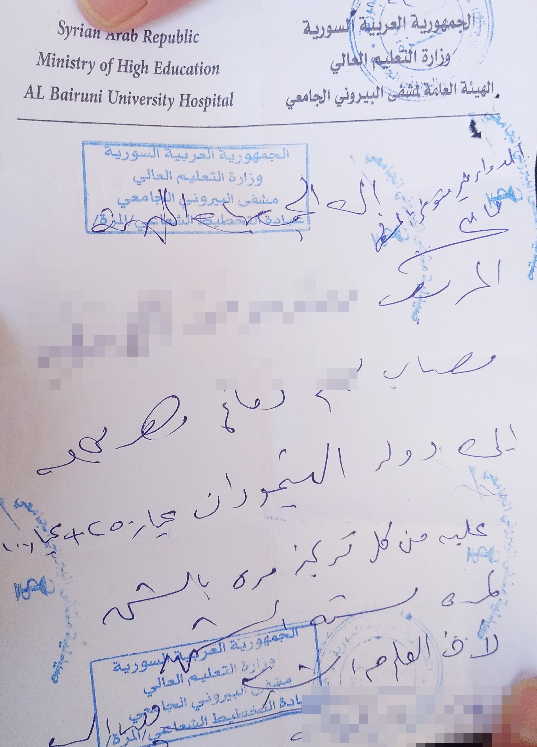 وصفة طبية للمريض عزيز محمود، اسم مستعار، تشير إلى عدم توفر الدواء في مستشفى البيروني الجامعي وصفة طبية للمريض عزيز محمود، اسم مستعار، تشير إلى عدم توفر الدواء في مستشفى البيروني الجامعي