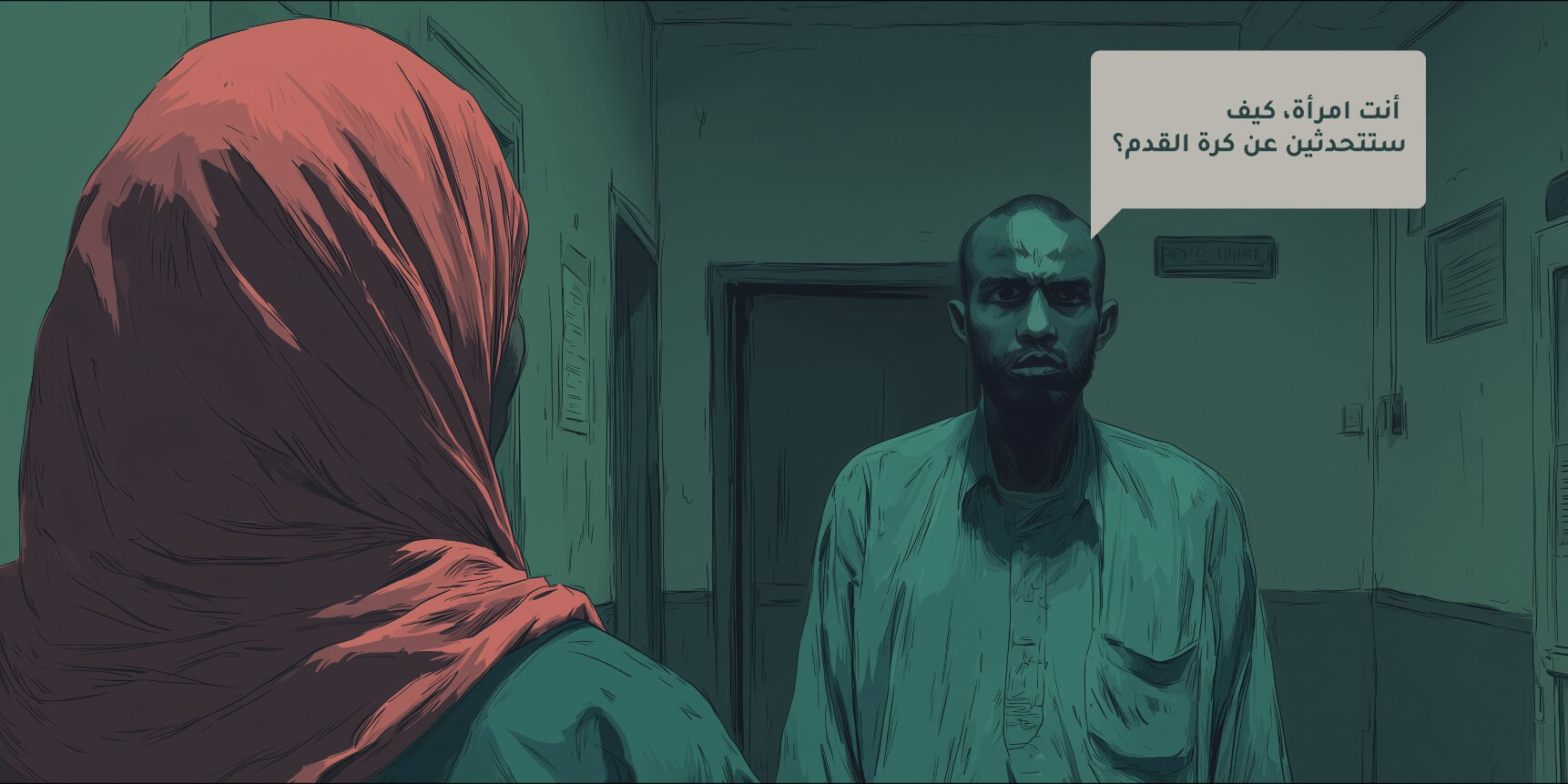 صورة توضيحية للتحقيق