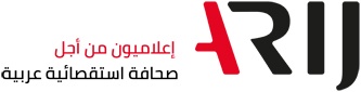 ARIJ Logo