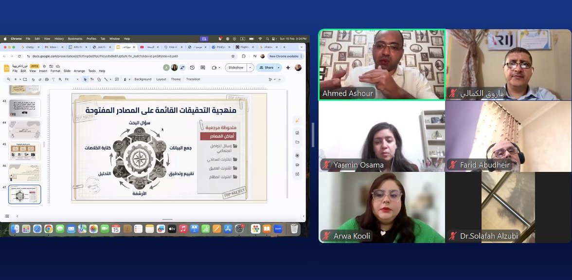 أريج تختتم تدريب 'تدريس دليل الصحافة الاستقصائية' لأساتذة الإعلام