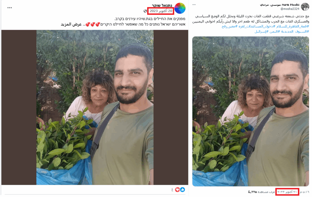 Misleading photo claimed by account holder to be of him and his grandmother
