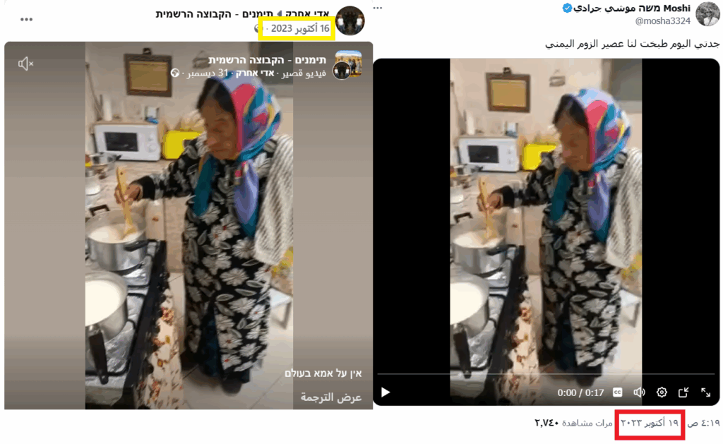 Screenshot of video showing an elderly woman whom Grady said was his grandmother