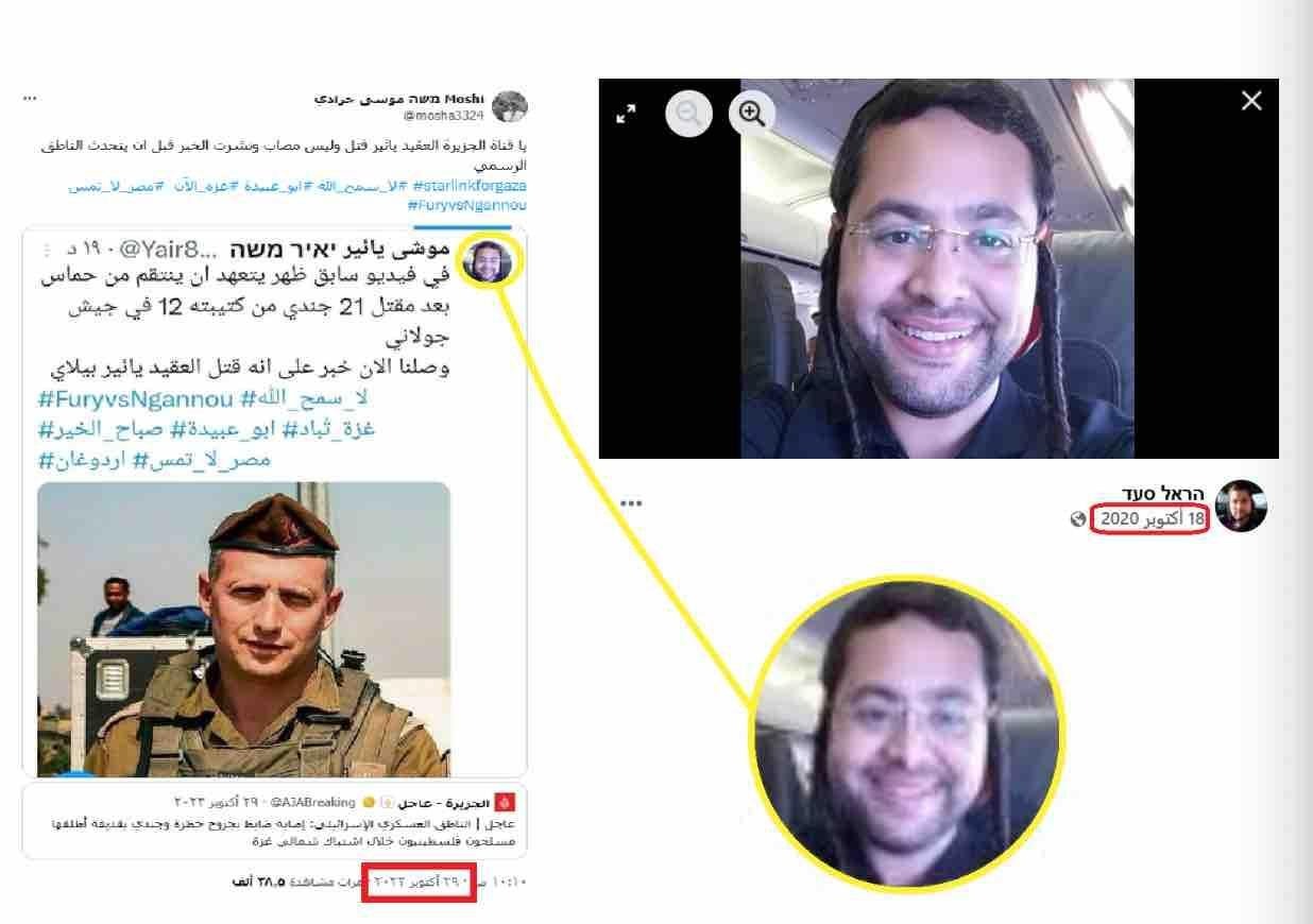 Photo of person called Hared Saad, previously impersonated by Gradi
