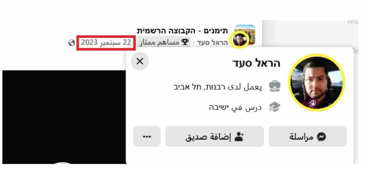 Screenshot of post that led us to the image used by Gradi as his profile photo