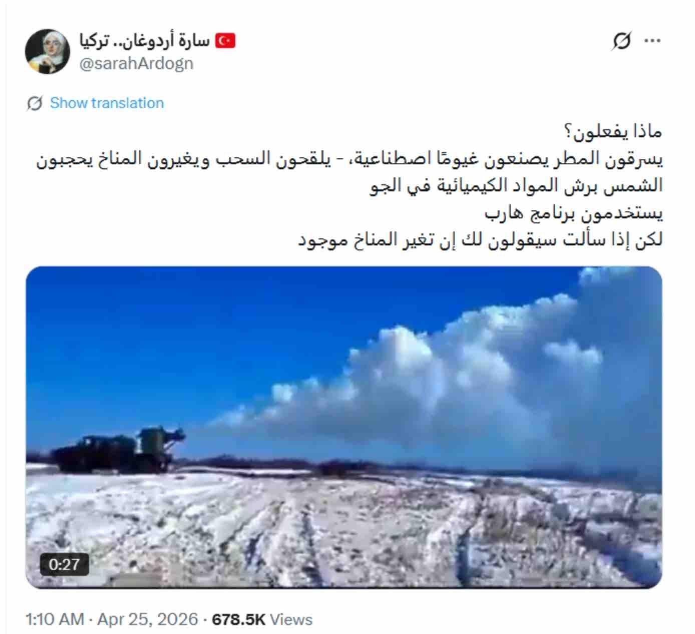 Claims of “rain theft” and “cloud seeding” circulated and were linked to the HAARP program