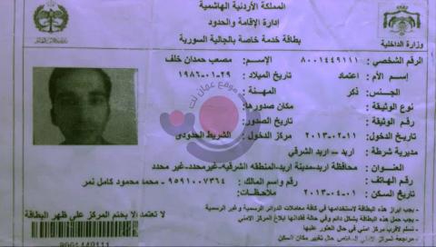 وثائق للبيع: سوق سوداء  للاتجار بالأوراق الثبوتية السورية