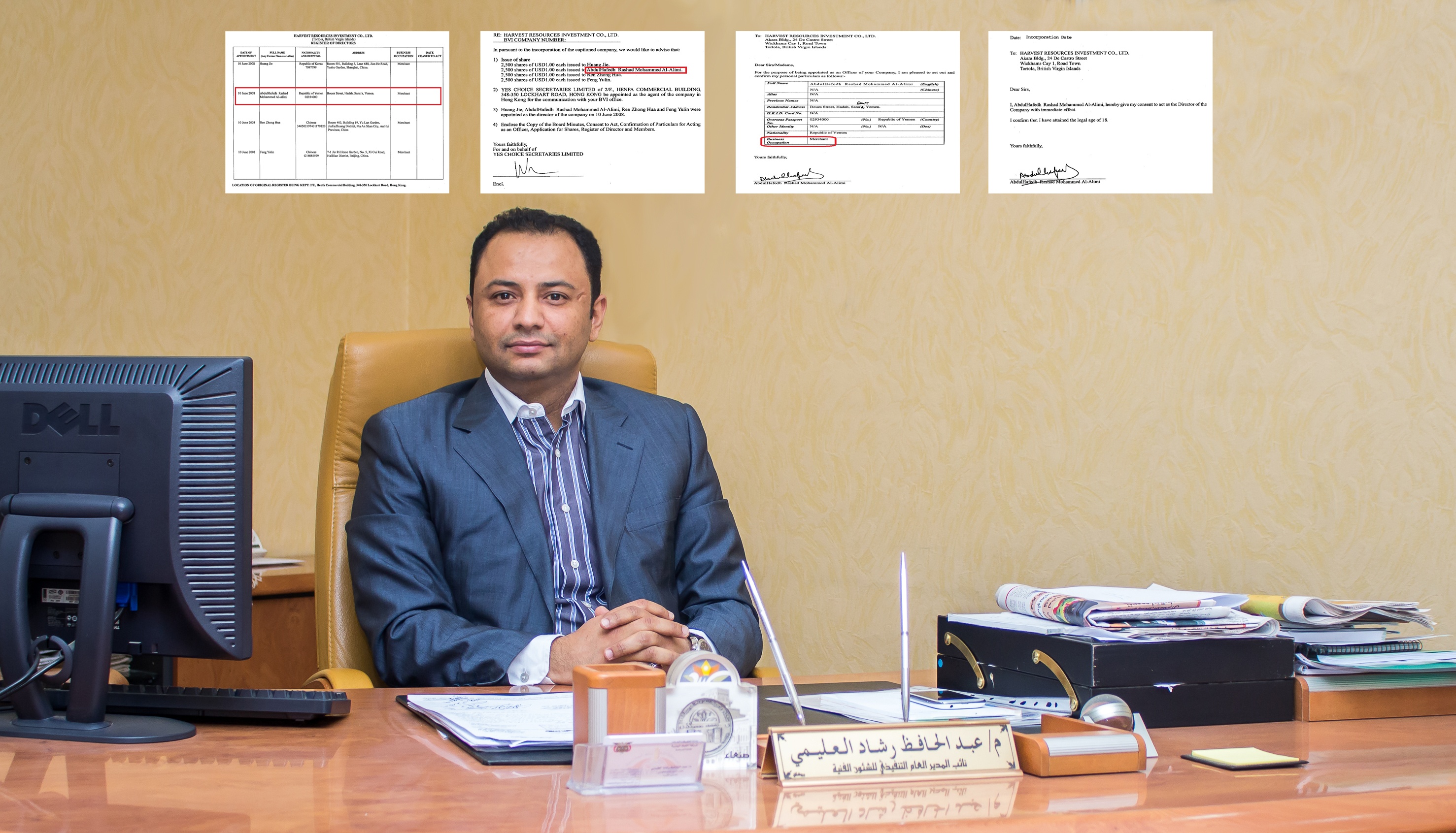نجل نائب رئيس الوزراء اليمني الأسبق عبد الحافظ العليمي وخفايا الملاذات الضريبية الآمنة