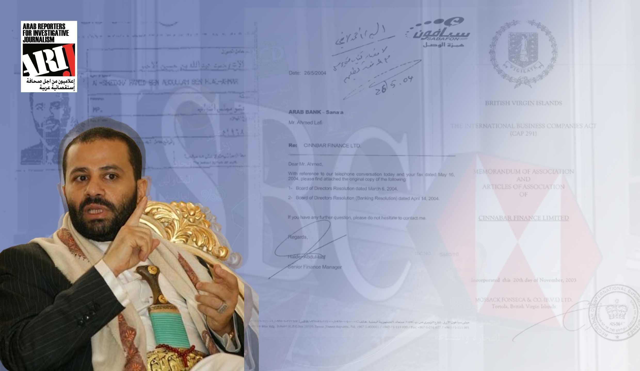 الأبواب الخلفية لحميد الأحمر