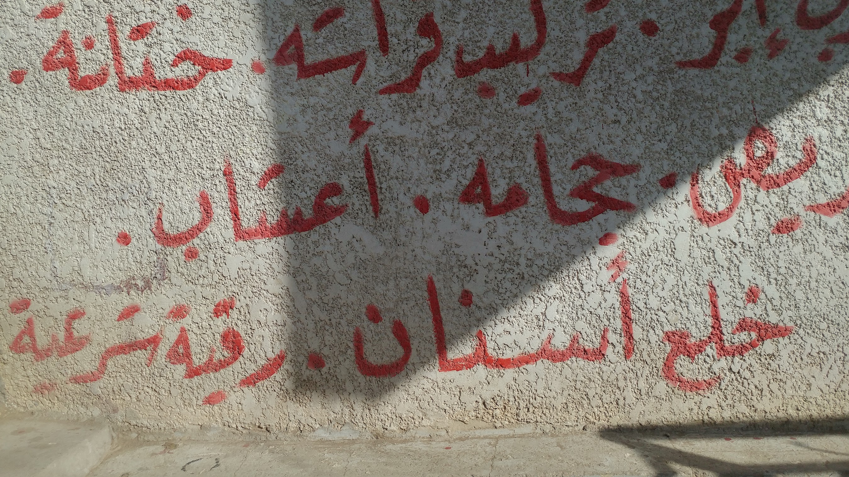 الموت في ثياب الملائكة!!