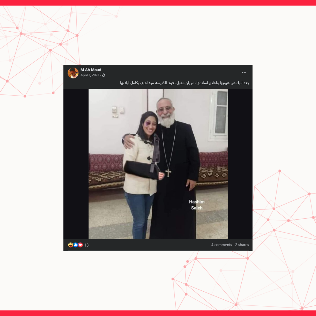 Image accompanying بعد أنباء عن هروبها وإعلان إسلامها، مريان مقبل تعود للكنيسة مرة أخرى بكامل إرادتها