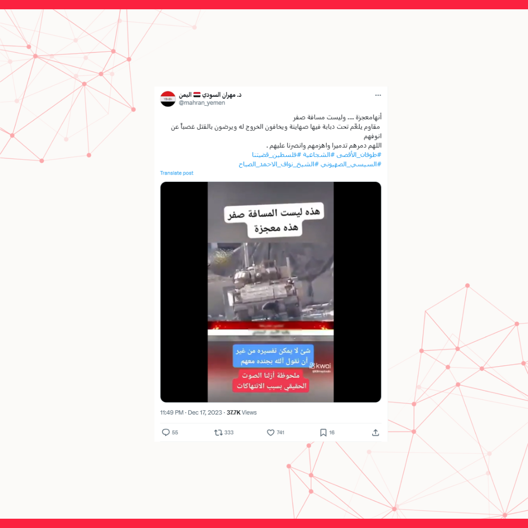 Image accompanying مقاوم يزرع لغم تحت دبابة إسرائيلية في غزة