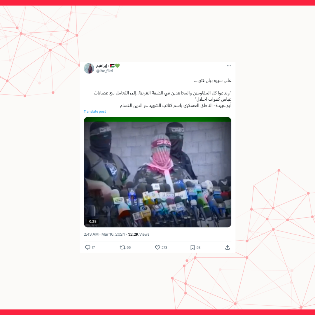 Image accompanying القسام تدعو للتصدي لعصابات عباس