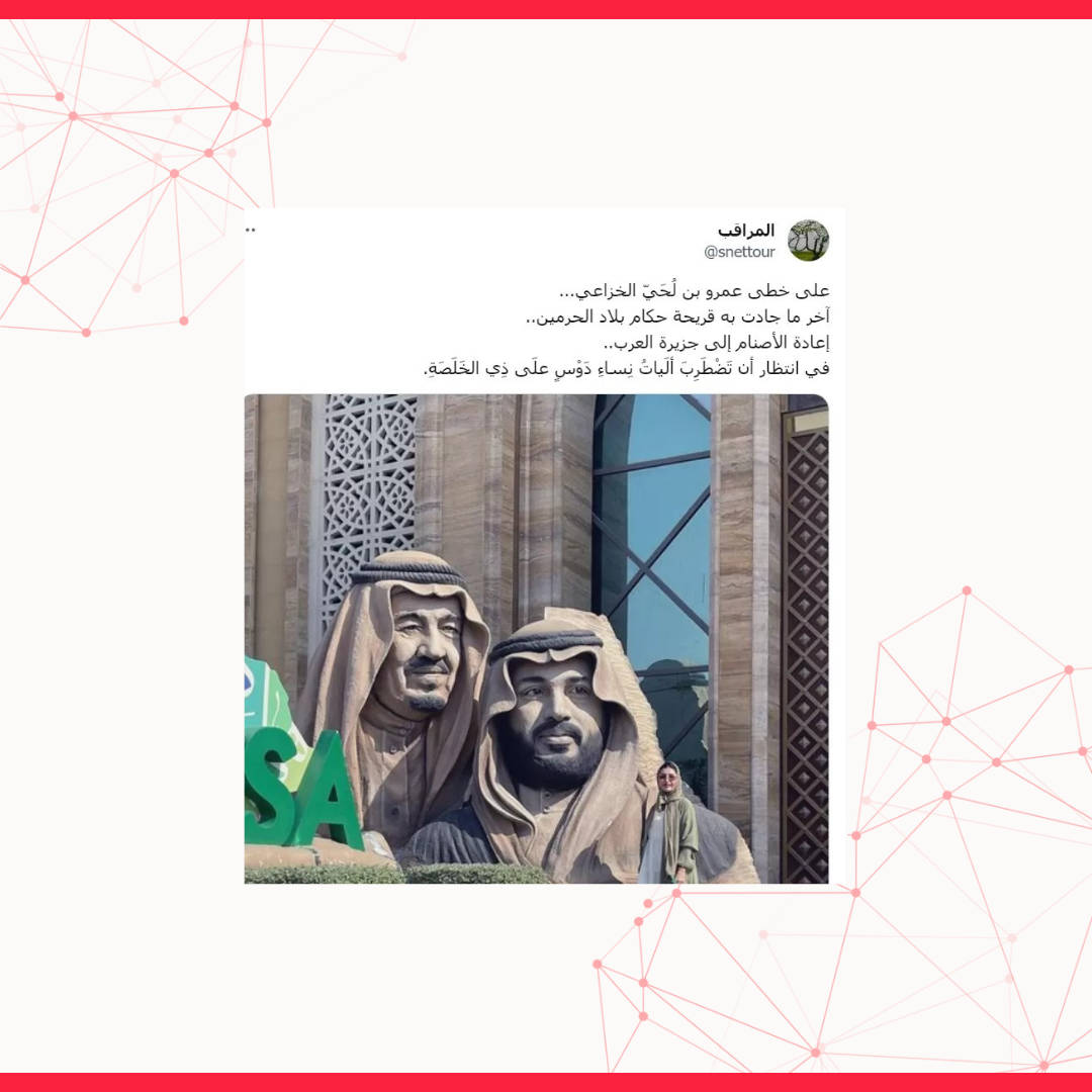 Image accompanying عودة الأصنام إلى جزيرة العرب