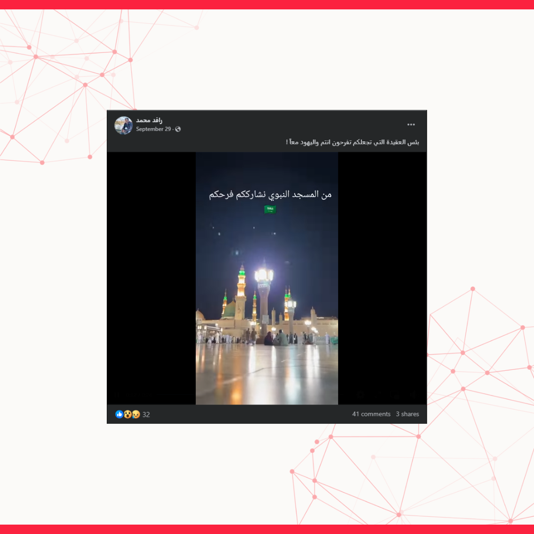 Image accompanying الفرحة بمقتل حسن نصر الله من المسجد النبوي