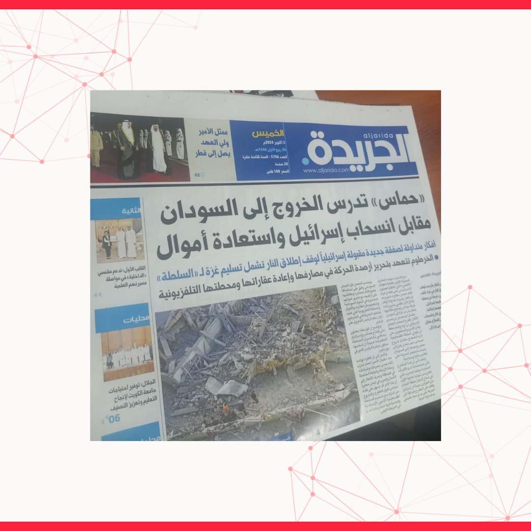 Image accompanying حماس تدرس الخروج إلى السودان مقابل انسحاب إسرائيل واستعادة أموال الثانية
