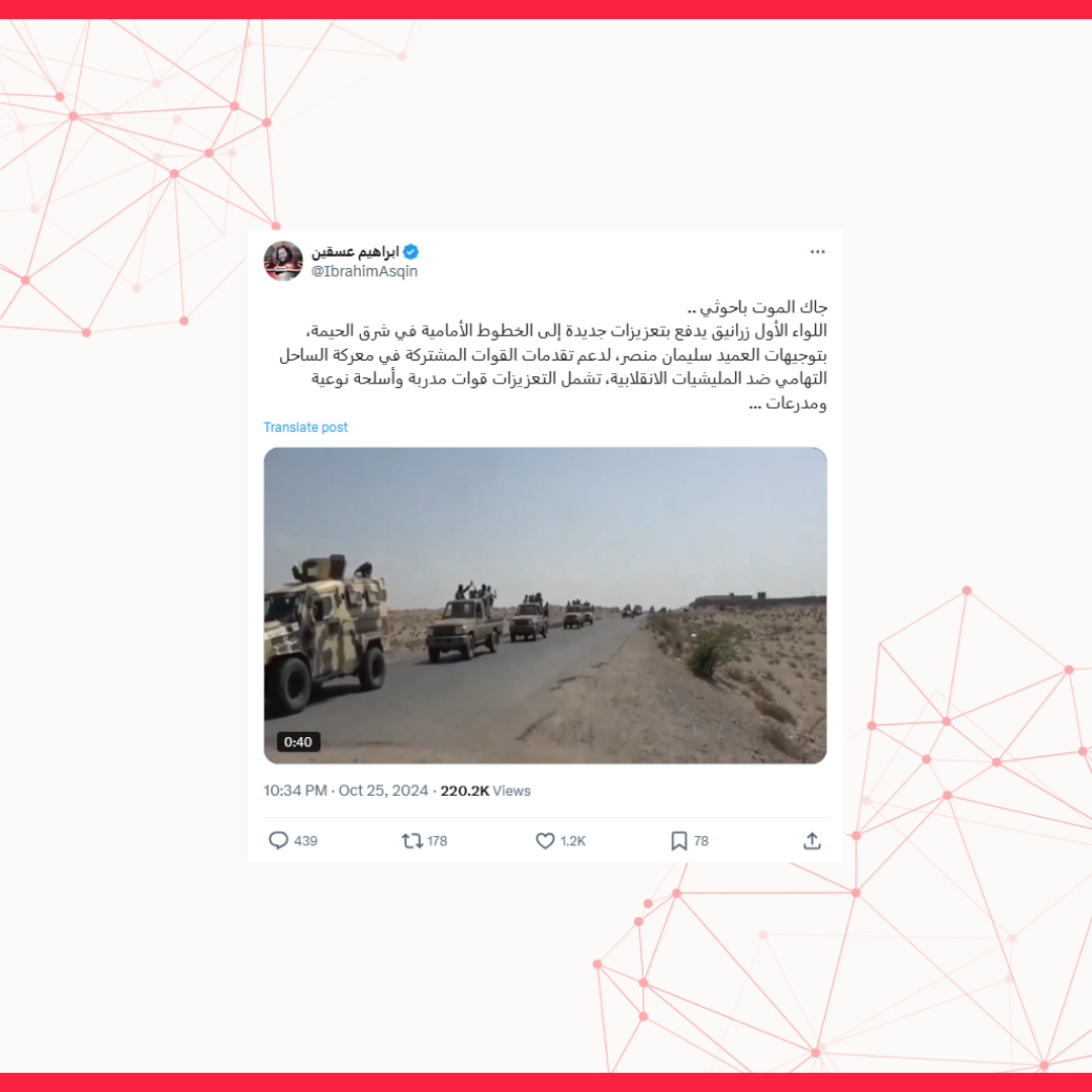 Image accompanying فيديو يظهر تعزيزات جديدة للواء الأول زرانيق في شرق الحيمة