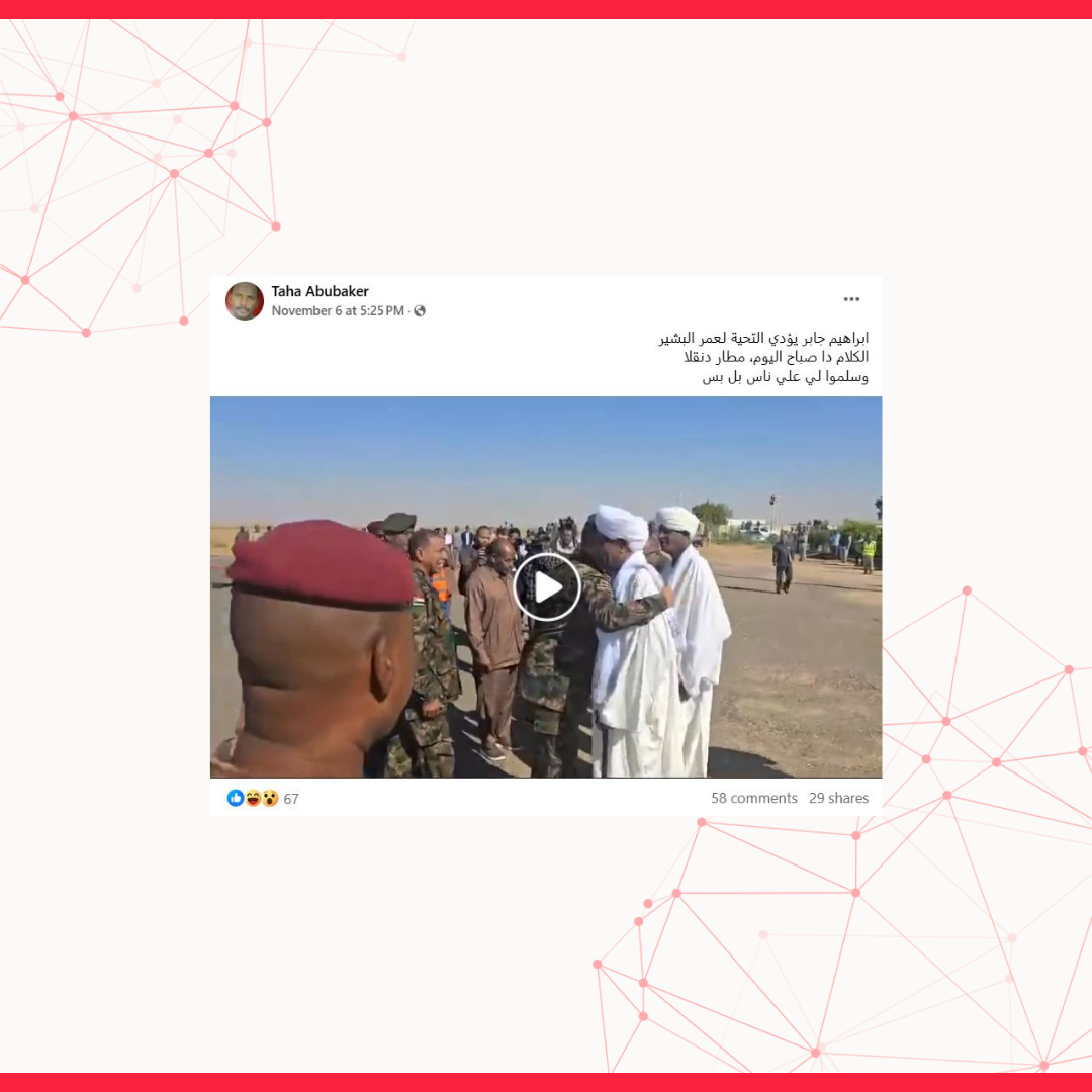 Image accompanying ابراهيم جابر يؤدي التحية لعمر البشير