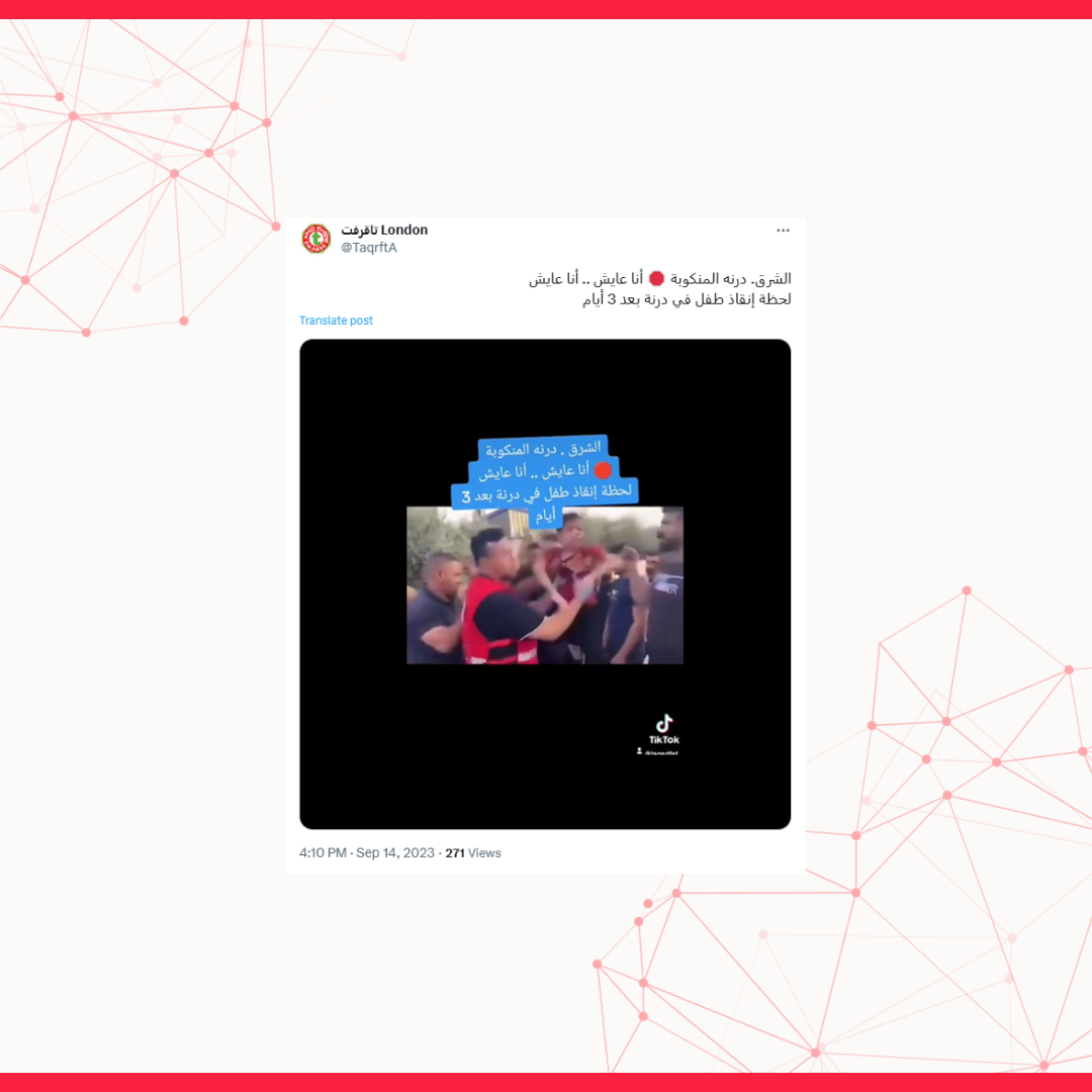 Image accompanying لحظة إنقاذ طفل في درنة بعد 3 أيام من الطوفان