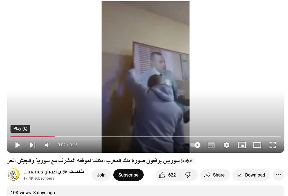 Image accompanying سوريون يهتفون عاش الملك ويرفعون صورة الملك محمد السادس