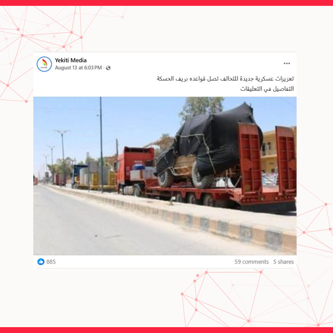 Image accompanying تعزيزات عسكرية جديدة للتحالف تصل قواعده بريف الحسكة‎