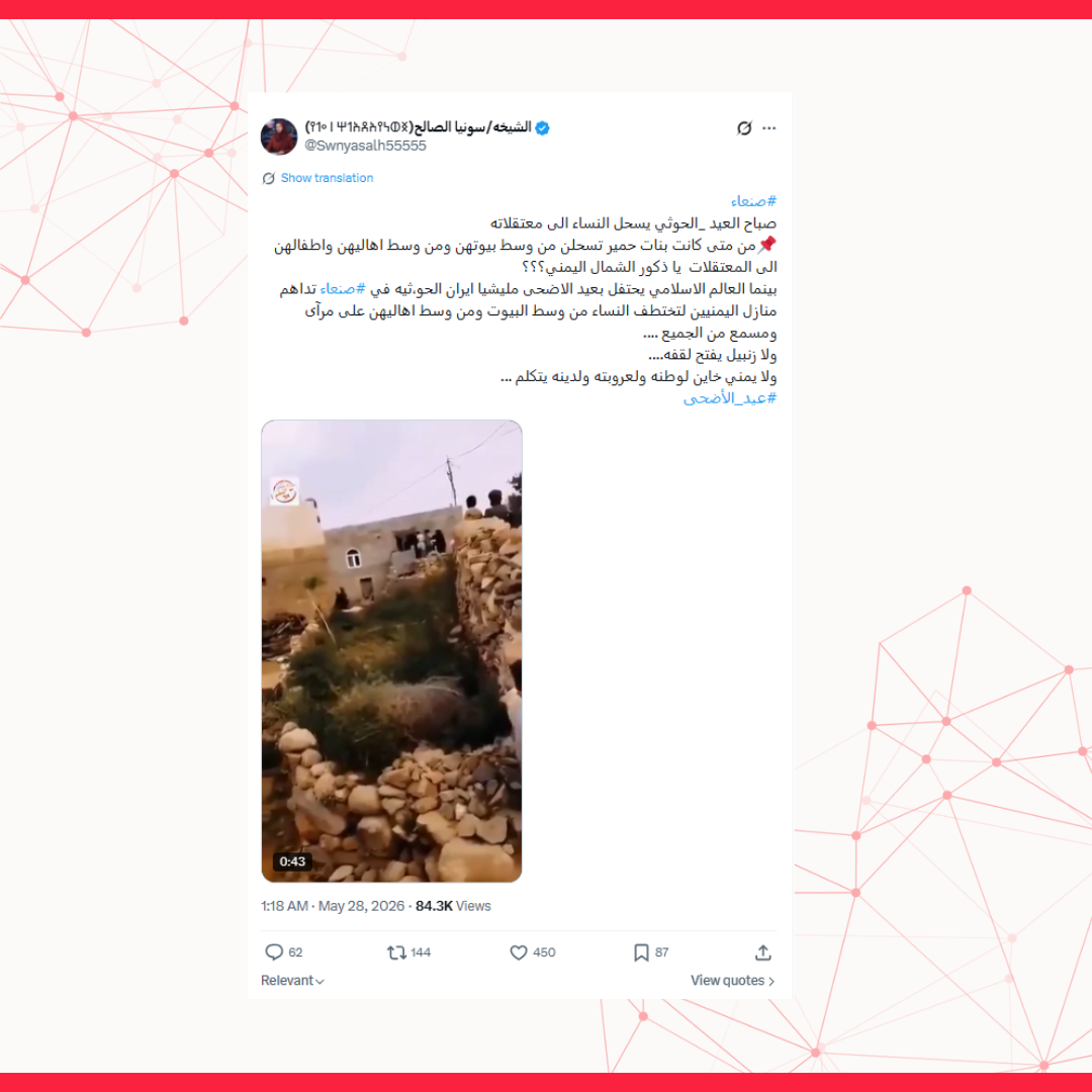 الفيديو المتداول لسحل نساء على يد الحوثيين في اليمن قديم ولا يوثق الواقعة المزعومة