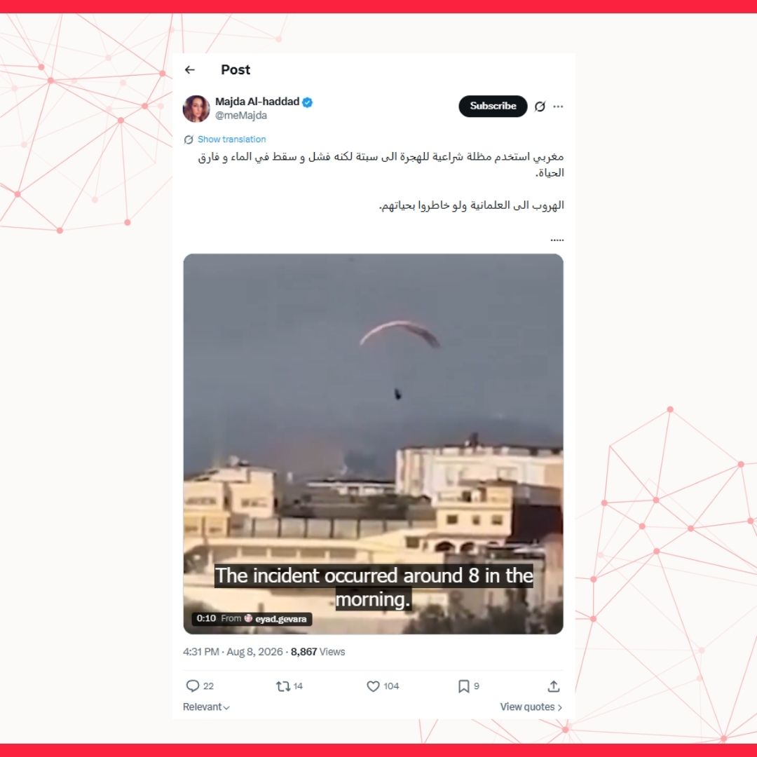 الفيديو لا يُظهر وفاة مهاجر مغربي استخدم مظلة شراعية للوصول إلى سبتة خلال أحداث العبور الجماعي