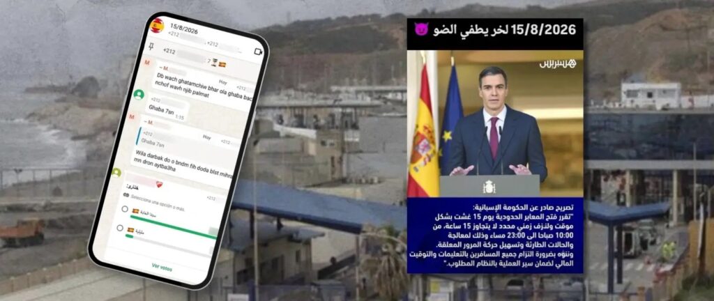 "إسبانيا تعلن فتح الحدود في 15 أغسطس": كيف تنتشر هذه المعلومة المضللة على مجموعات الواتساب في المغرب؟