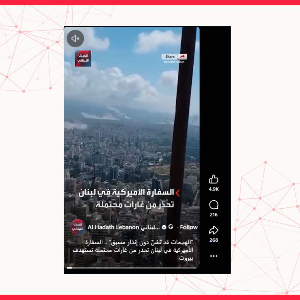 تحذيرات أميركية سابقة من غارات محتملة على بيروت تُتداول باعتبارها جديدة