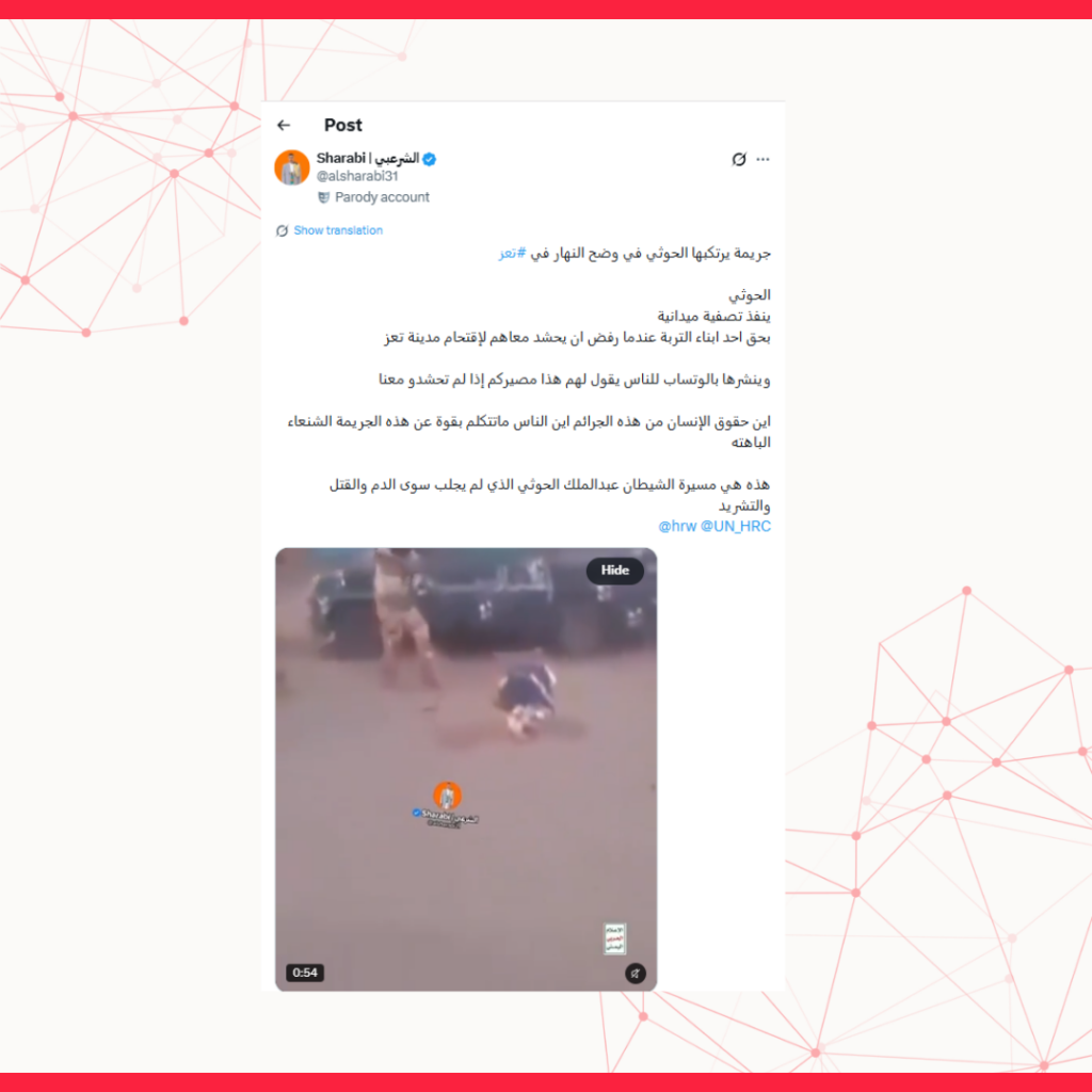 فيديو متداول بزعم توثيقه عملية إعدام حديثة في تعز قديم ويعود إلى عام 2017